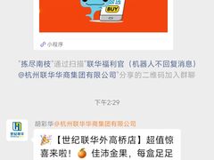 -世纪联华(外高桥店)