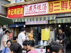 -燕子煨汤(山海关路店)