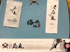 -局气 烤鸭·北京菜(光华路店)