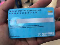 -万达宝贝王(海口秀英店)