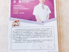 -宠爱国际动物医院· 猫科· 外科·中兽医(长白店)
