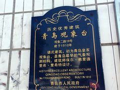 -观象山公园
