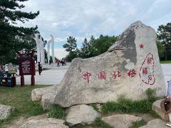 -北极村旅游风景区