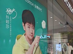 -天河城购物中心