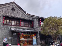 -留芳·文旅古月楼(老街店)