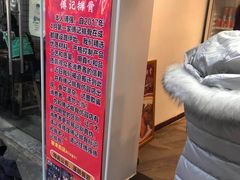 -傅强排骨(成都总店)