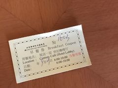 -北京新世纪饭店(动物园地铁站店)