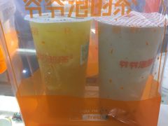 -爷爷不泡茶NOYEYENOTEA(武汉佰港城创始店)