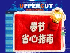 -Uppercut拳馆·Boxing拳击·Muay Thai泰拳