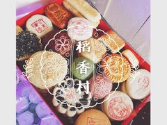 -北京稻香村(文化东路店)