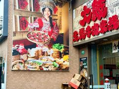 -恒生商业广场(上丰店)