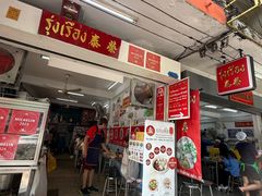 -榮泰米粉湯(Left Shop)