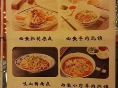 菜单-秦韵轩·西安小馆(贻成福地广场店)