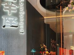 -新兴·金羊座·粤菜点心(乐峰店)