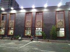 门面-大草原清真饭庄(沙河店)