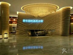 大堂-爱乐国际温泉水疗会