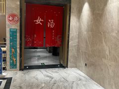 -青水瓦台汤泉(未央店)