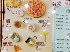 -北京稻香村(第十一店)