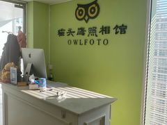 -猫头鹰照相馆(国贸店)