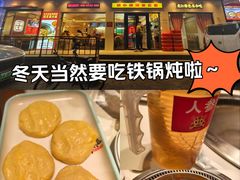 -遇东北林区铁锅炖(南开店)