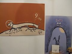 -月球咖啡retro