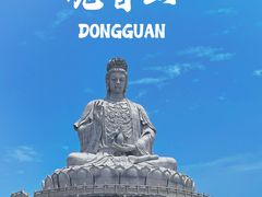 -东莞观音山旅游风景区