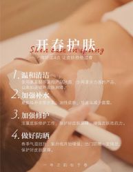 -慈蕊美容养生·专业经络调理