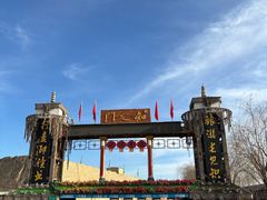 -镇北堡西部影城