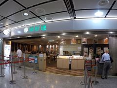 -添好运(中环IFC店)