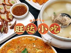 -旺达小吃•三十年福州菜(正大广场店)