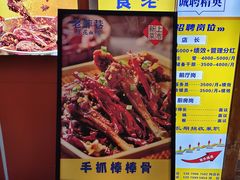 -老萍巷莲花血鸭·萍乡地标江西菜(步行街店)
