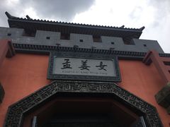 -芜湖方特东方神画