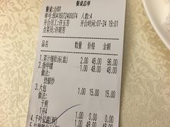账单-馨越楼·点心·粤菜(赤坎店)