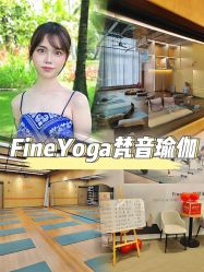 -FineYoga梵音瑜伽·普拉提
