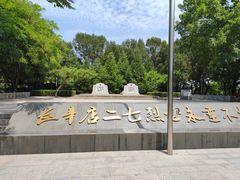 -长辛店二七公园