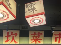 -牛市坎火锅(建设路店)