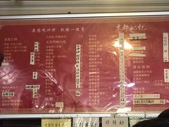 菜单-姚记炒肝店(鼓楼店)