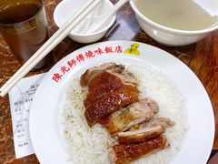 -陈光记烧腊店(罗保博士街店)