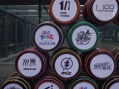 -新天地活力PARK