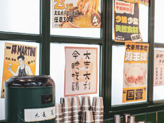 -阿金大白·上海菜馆(新天地店)
