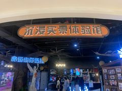 -暴风岛沉浸式体验馆(百联世纪店)