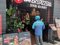 -百特喜·意大利餐厅(八佰伴镇江店)