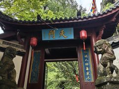 -大慈岩风景区