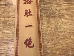 -宋记爆肚(酒仙桥店)