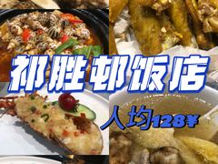 -祈胜邨•顺德鱼生•顺德菜(容桂店)