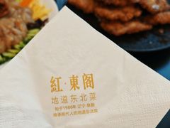 -红东阁东北菜烤肉酒馆(CROSS万象汇店)