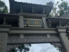 -佛山华盖山公园