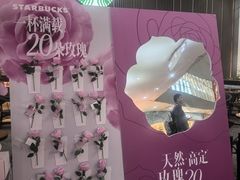 -星巴克(厦门SM新生活广场店)