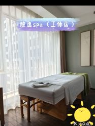 -梵隐SPA