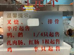-龙记香港茶餐厅(久光百货店)